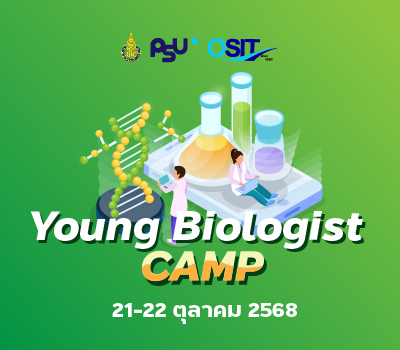โครงการ Young Biologist Camp 2568